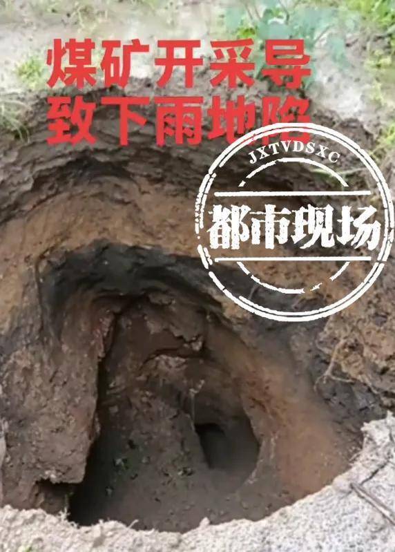 貴州一村民家中發(fā)生地陷！知情人：全村有20多處！當(dāng)?shù)卣貞?yīng)