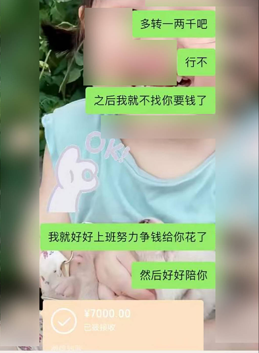 餐飲店老板女兒愛上取餐外賣員，3個月被騙8萬元，家長報警