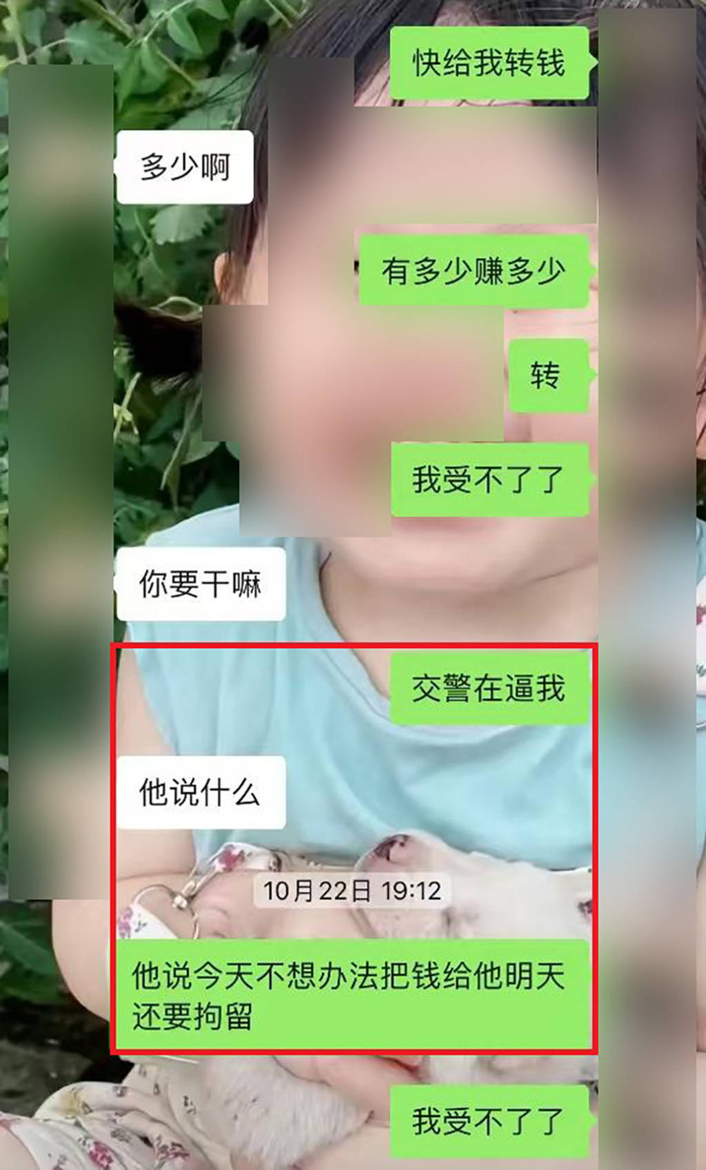 餐飲店老板女兒愛上取餐外賣員，3個月被騙8萬元，家長報警