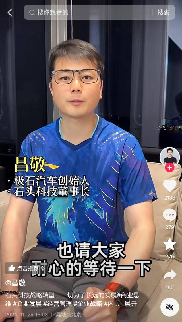 套現(xiàn)近9億后，這位董事長勸投資者耐心點(diǎn)兒