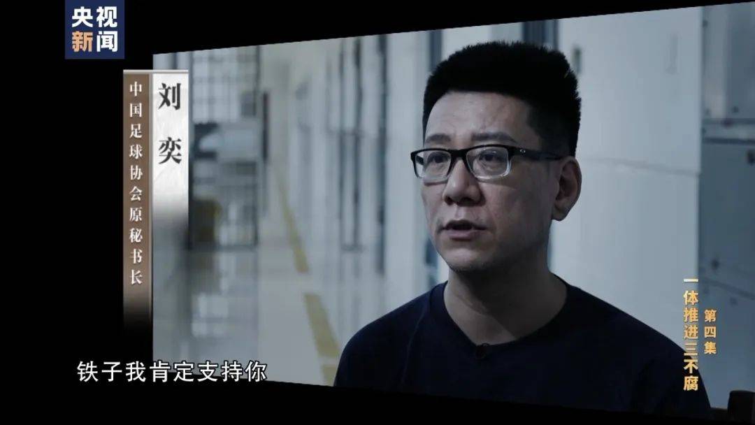 李鐵，判了！