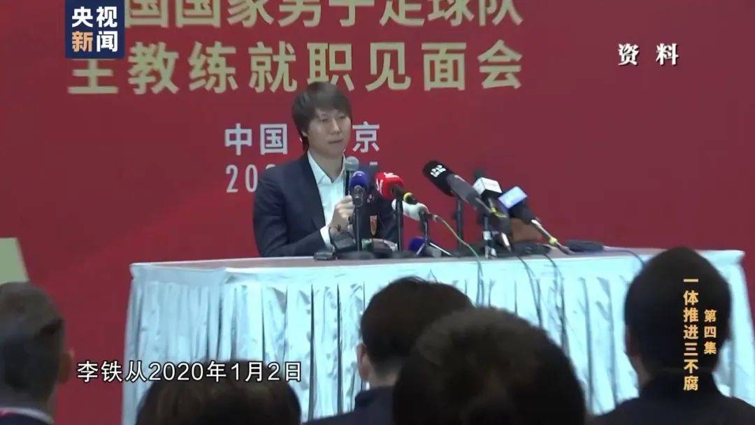 李鐵，判了！