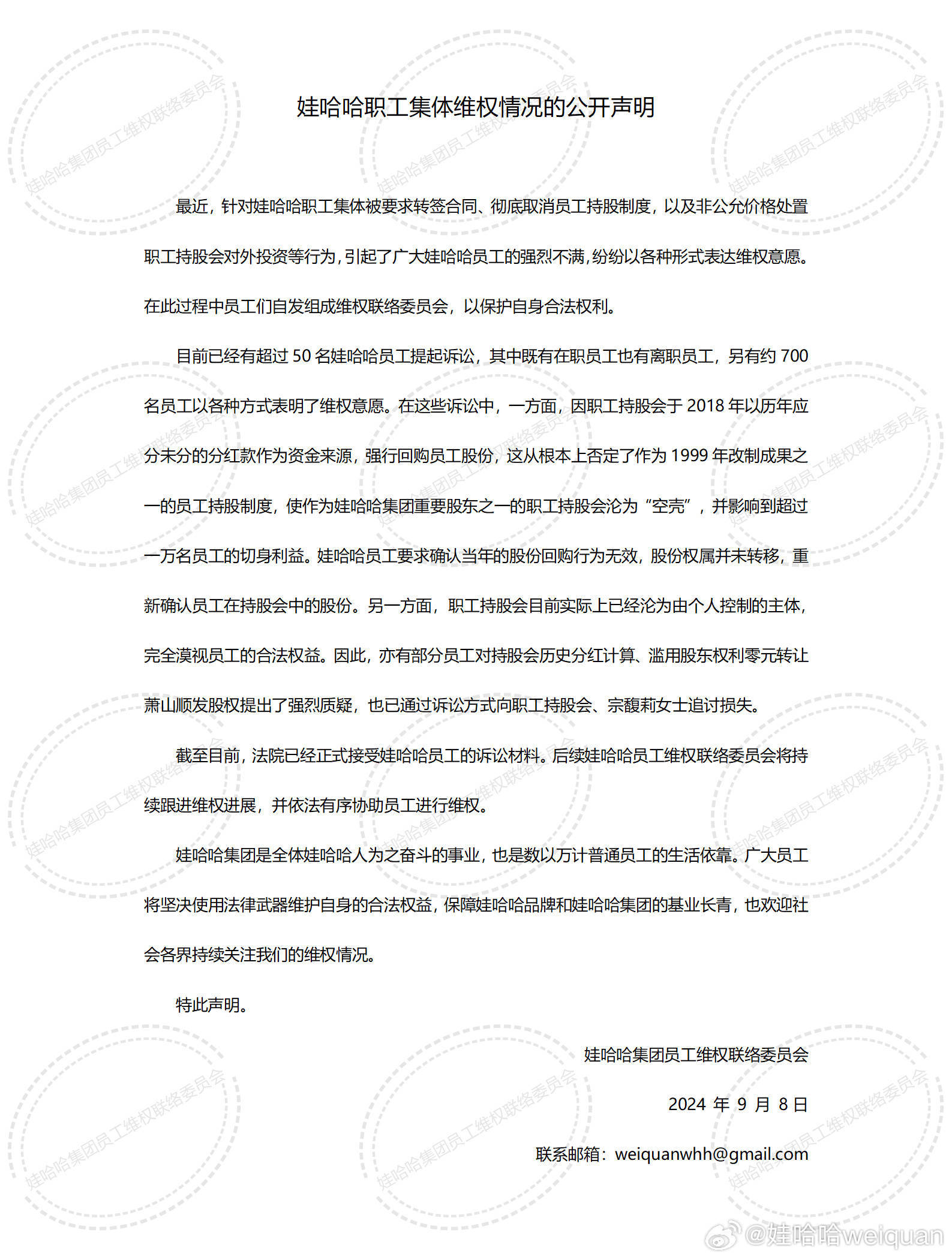 宗馥莉接班后，娃哈哈無宮斗：大量員工被轉(zhuǎn)到宏勝，經(jīng)銷商領(lǐng)到嚴(yán)苛增長任務(wù)