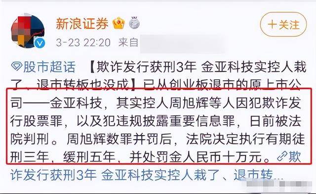 富商周旭輝，44歲娶小12歲女星童蕾，獲刑3年后，妻女過得如何？