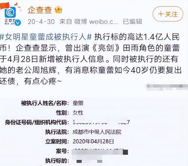 富商周旭輝，44歲娶小12歲女星童蕾，獲刑3年后，妻女過得如何？