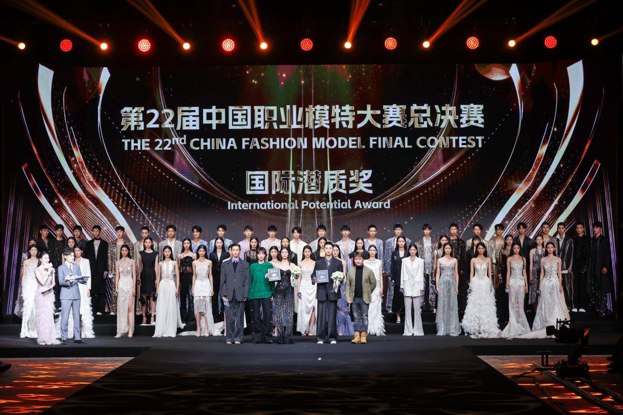 跨越次元的時(shí)尚盛典，冉冉升起的模特新星 ——2024第二十二屆中國(guó)職業(yè)模特大賽總決賽圓滿落幕