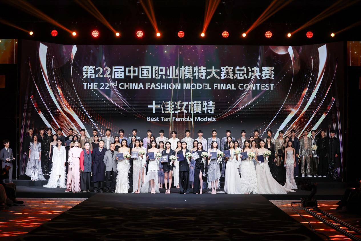跨越次元的時(shí)尚盛典，冉冉升起的模特新星 ——2024第二十二屆中國(guó)職業(yè)模特大賽總決賽圓滿落幕