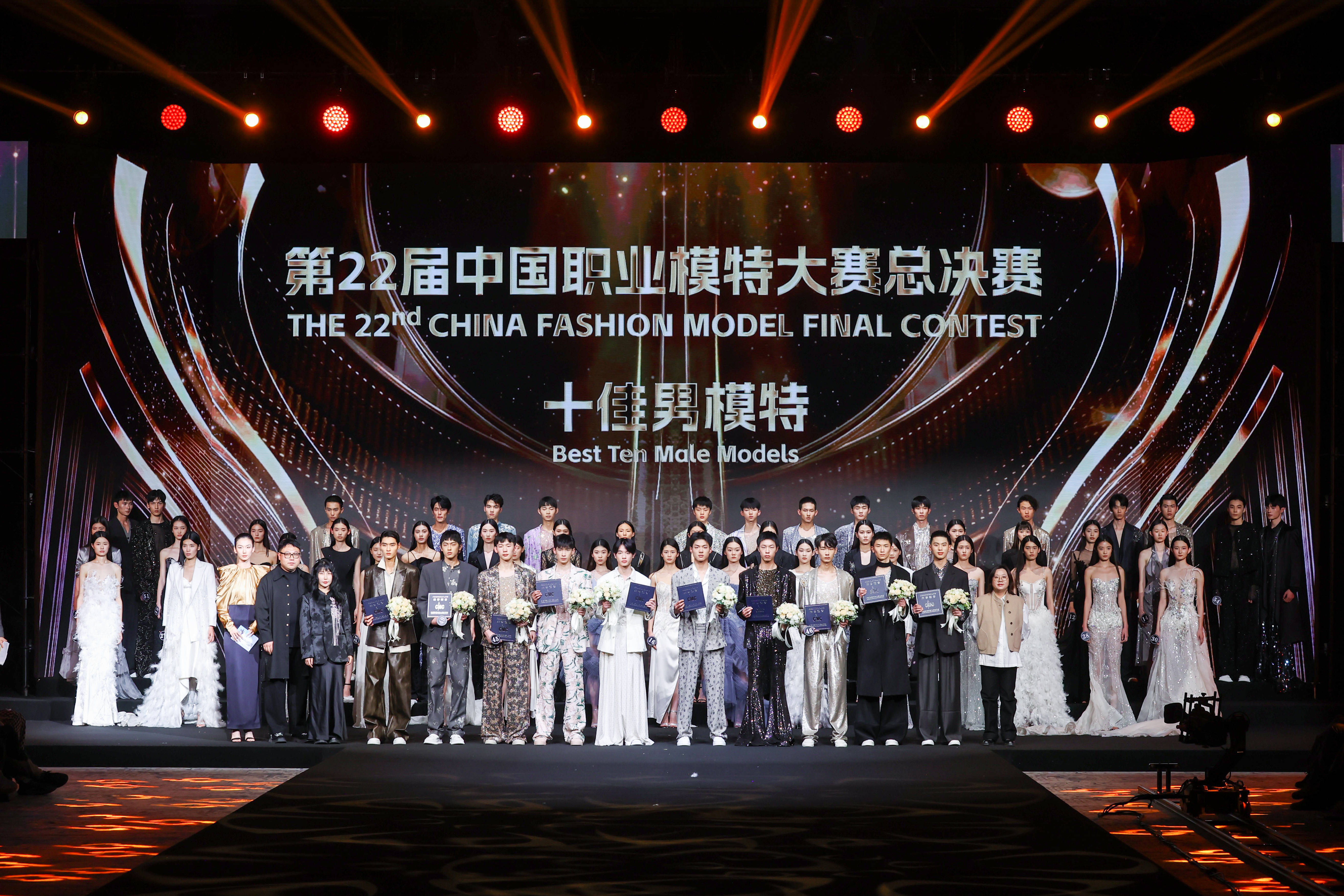 跨越次元的時(shí)尚盛典，冉冉升起的模特新星 ——2024第二十二屆中國(guó)職業(yè)模特大賽總決賽圓滿落幕