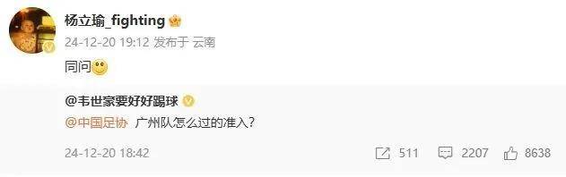 十余名球員發(fā)聲：他們憑什么？