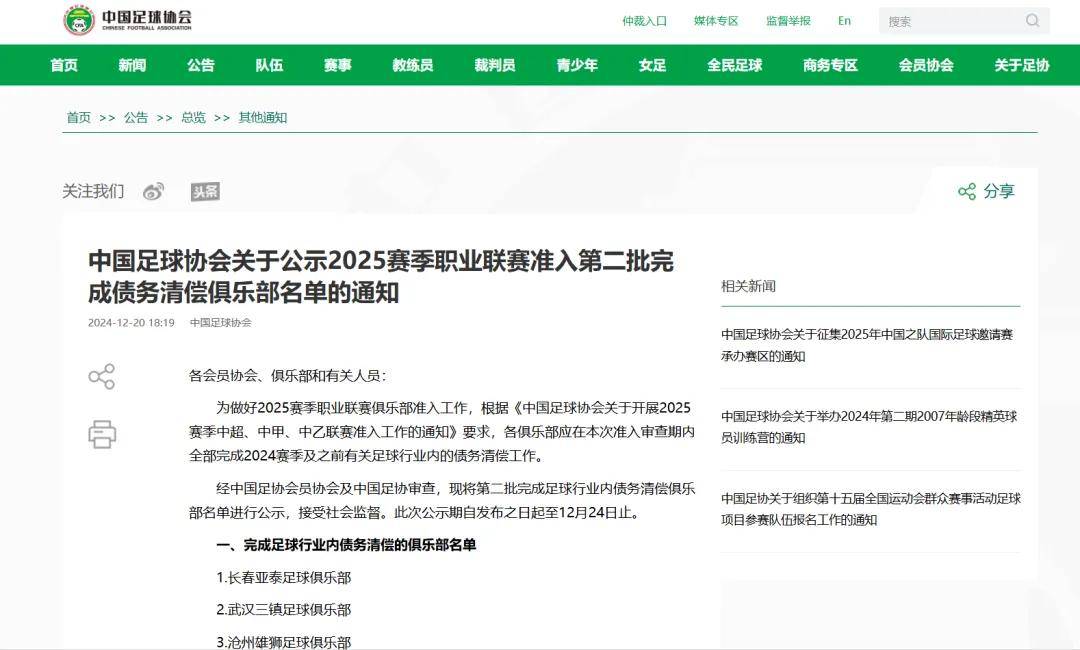 十余名球員發(fā)聲：他們憑什么？