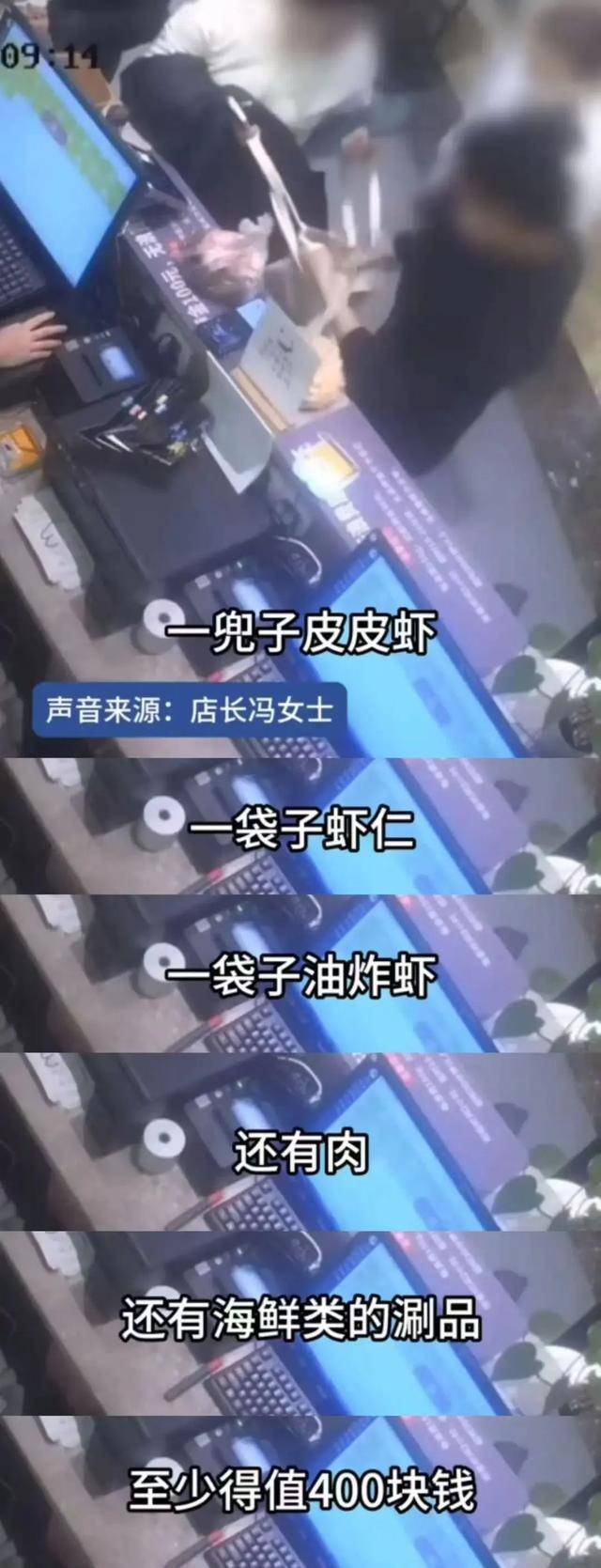 上海兩女子吃159元自助，偷偷“打包”近400元菜品