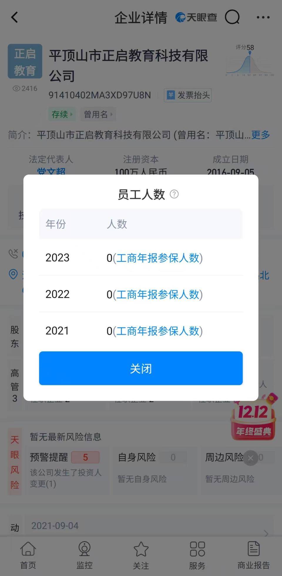 河南一成考考生被機(jī)構(gòu)老師篡改志愿？機(jī)構(gòu)回應(yīng)：我們和老師是合作關(guān)系，沒(méi)有收錢(qián)