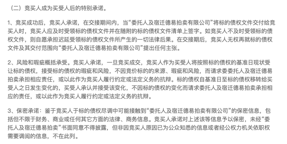 1元起拍，恒大地產(chǎn)集團1.2億元債權(quán)拍賣參與者眾多