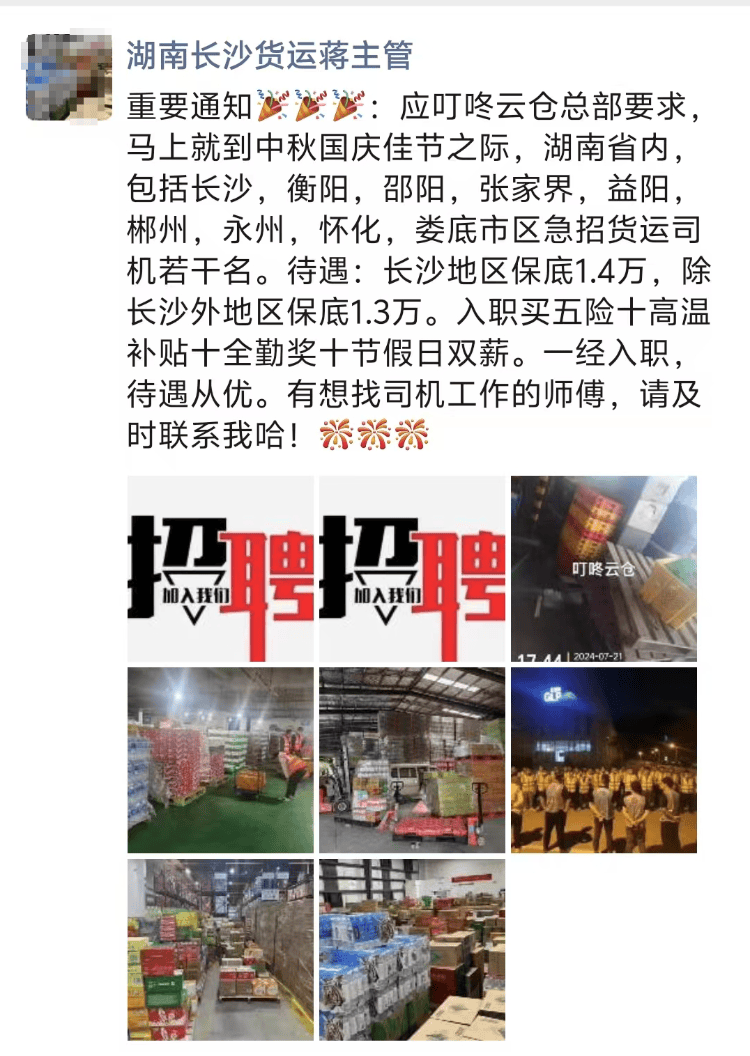 求職變以租代購買車？男子應(yīng)聘司機卻先交兩萬六，公司：沒協(xié)商余地，去起訴