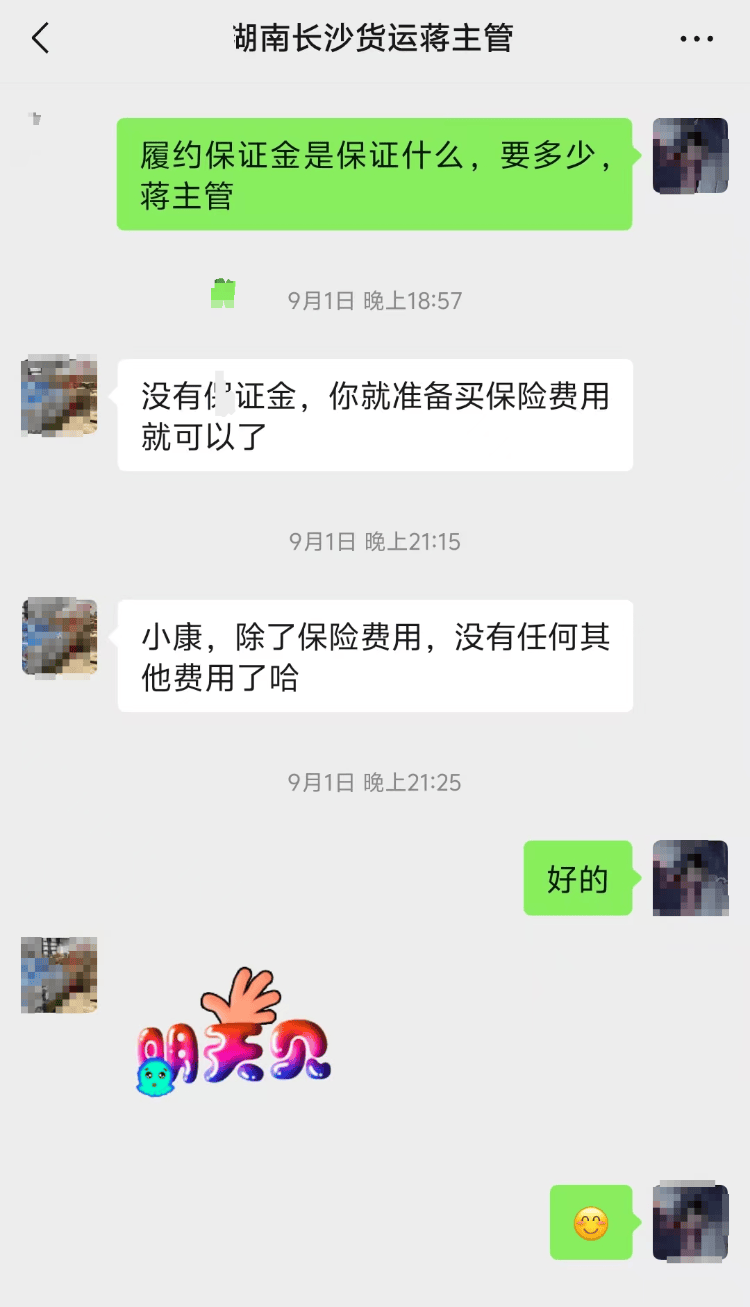 求職變以租代購買車？男子應(yīng)聘司機卻先交兩萬六，公司：沒協(xié)商余地，去起訴