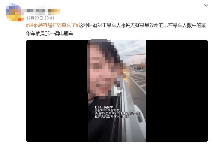 滴滴就“打到臭車”致歉：正開(kāi)展“異味車”治理，拉黑功能上線