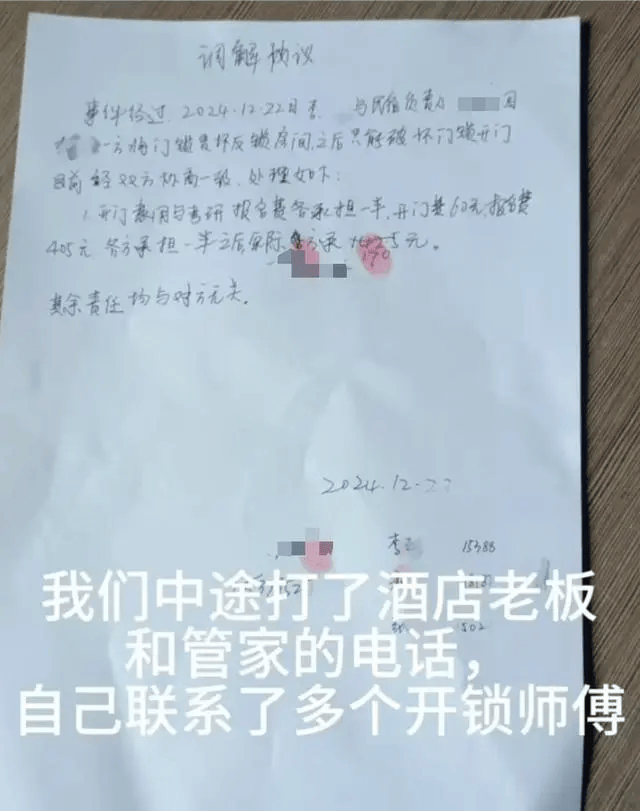 云南3名女生因門鎖損壞被困民宿，錯(cuò)過考研最后一科！最新回應(yīng)