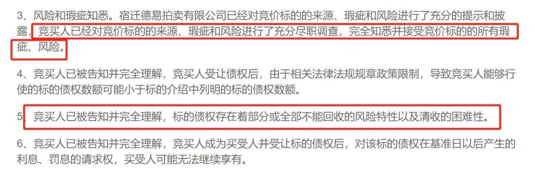 1元起拍！恒大地產集團上億債權將被拍賣