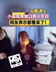 大連一公司團(tuán)建活動(dòng)要求員工吞火？員工講述：要不是工作不好找，我當(dāng)天就離職