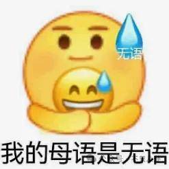無(wú)語(yǔ)！他重病剛恢復(fù)就去性侵女職員？