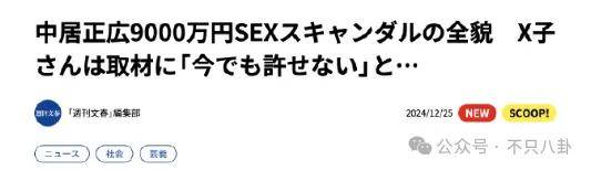 無(wú)語(yǔ)！他重病剛恢復(fù)就去性侵女職員？