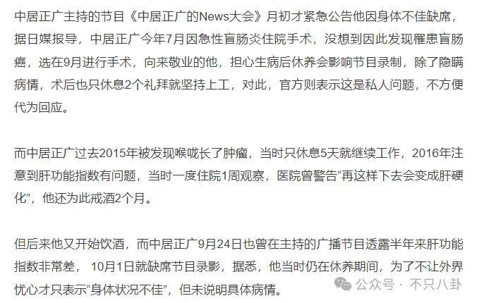 無(wú)語(yǔ)！他重病剛恢復(fù)就去性侵女職員？