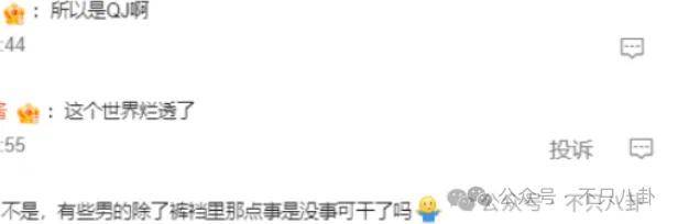 無(wú)語(yǔ)！他重病剛恢復(fù)就去性侵女職員？
