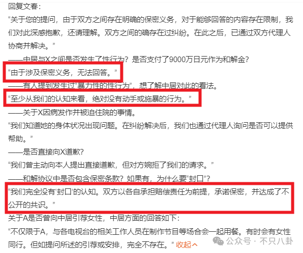 無(wú)語(yǔ)！他重病剛恢復(fù)就去性侵女職員？