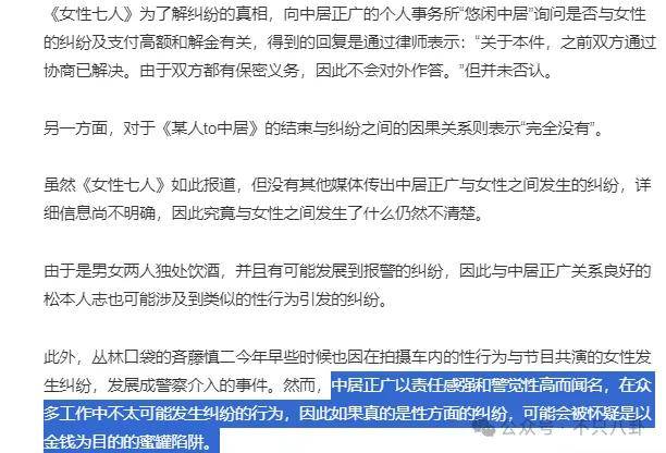 無(wú)語(yǔ)！他重病剛恢復(fù)就去性侵女職員？