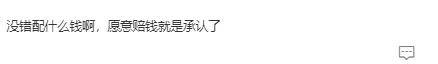 無(wú)語(yǔ)！他重病剛恢復(fù)就去性侵女職員？