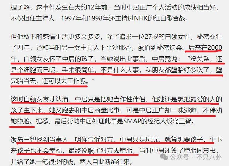 無(wú)語(yǔ)！他重病剛恢復(fù)就去性侵女職員？