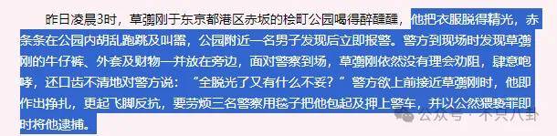 無(wú)語(yǔ)！他重病剛恢復(fù)就去性侵女職員？
