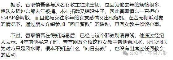無(wú)語(yǔ)！他重病剛恢復(fù)就去性侵女職員？