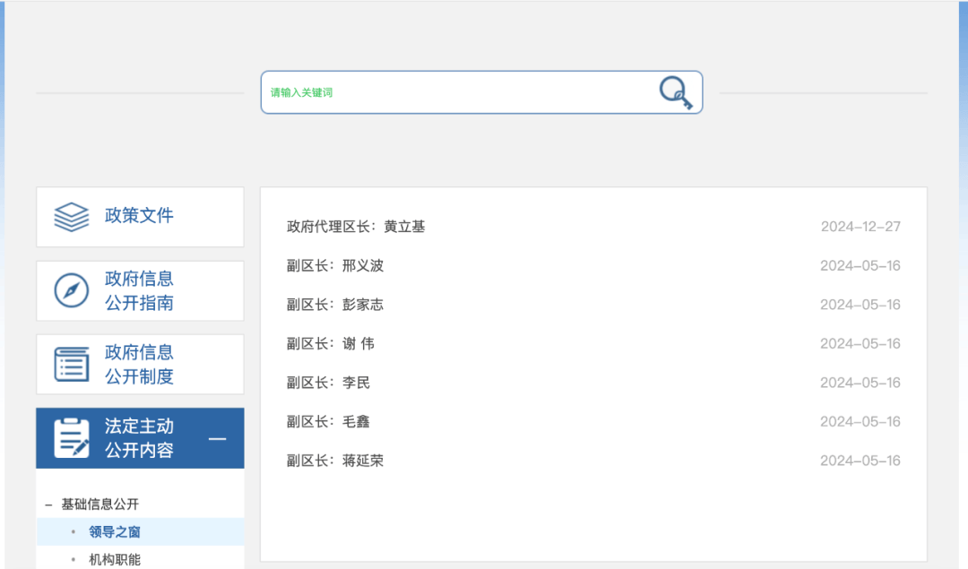 簡(jiǎn)歷撤下，被實(shí)名舉報(bào)的曾鵬鑫已去職