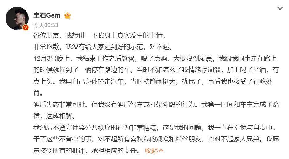 知名歌手承認(rèn)被上海警方行政拘留，今天凌晨發(fā)文道歉