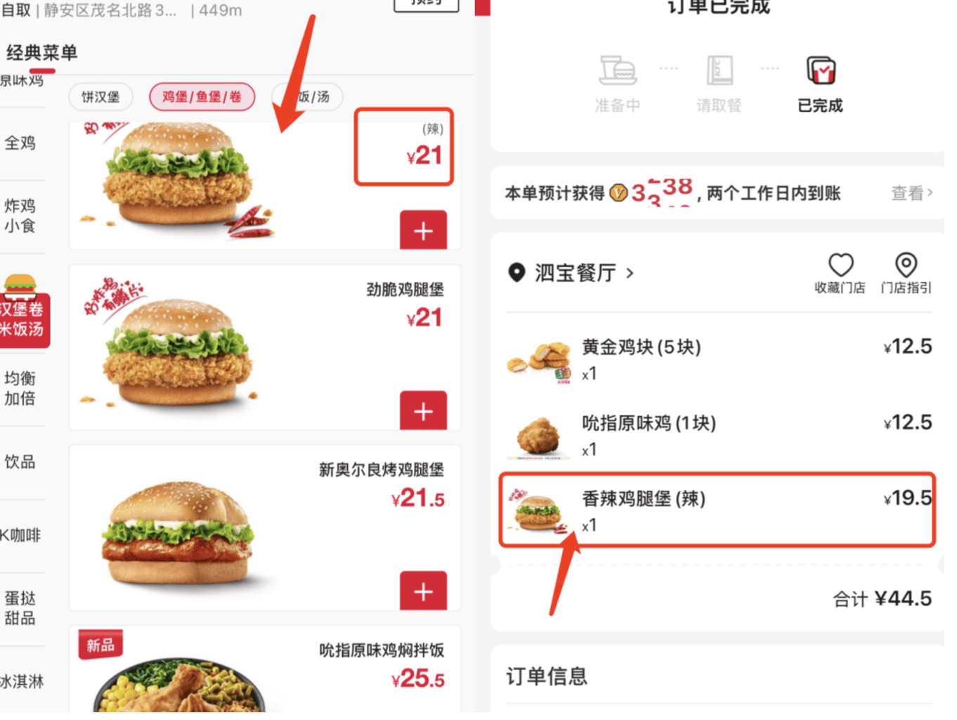 “窮鬼套餐”不再便宜？肯德基、麥當(dāng)勞、薩莉亞集體漲價(jià)，“價(jià)格戰(zhàn)趨于緩和”