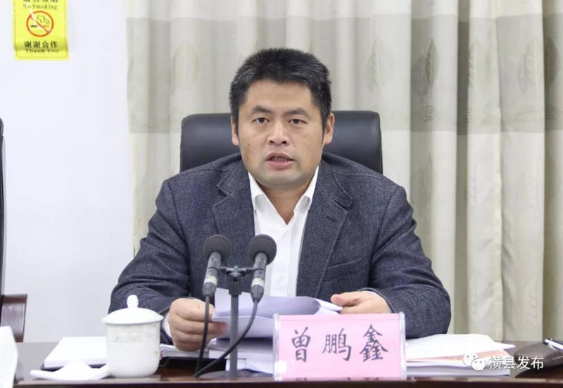 曾被舉報(bào)“強(qiáng)占人妻”的曾鵬鑫 卸任廣西南寧青秀區(qū)區(qū)長(zhǎng)