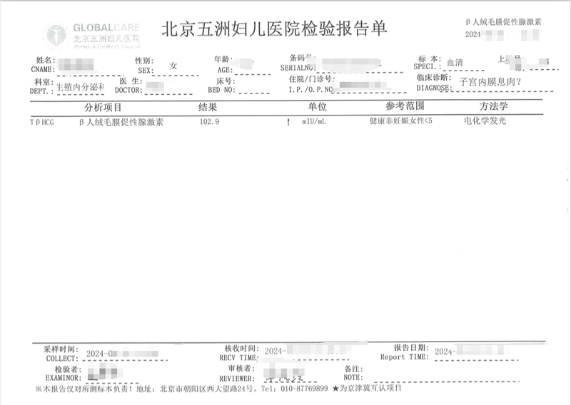 漏看檢查單為孕婦做子宮息肉切除，北京五洲婦兒醫(yī)院：正在處理