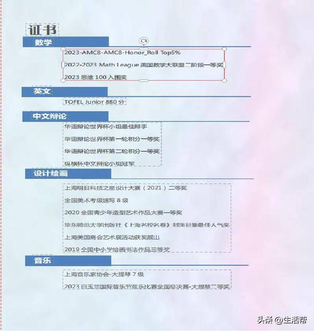 頂尖初中偷偷組織小升初神秘考？