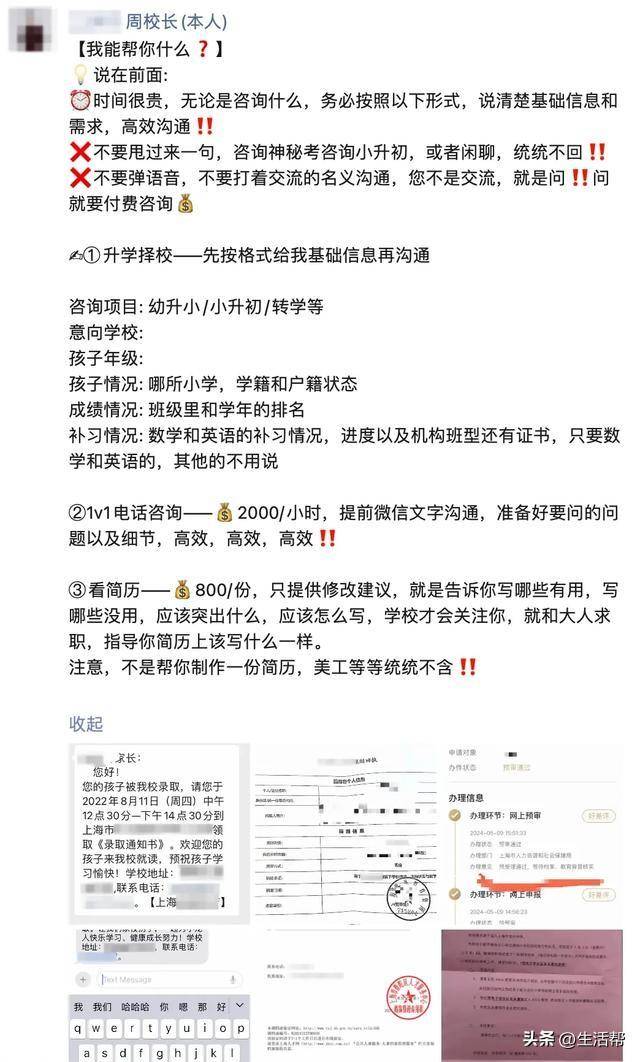 頂尖初中偷偷組織小升初神秘考？