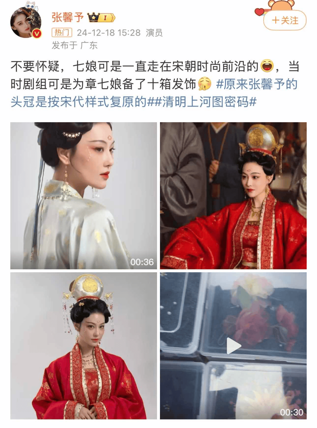 全網(wǎng)熱議，張馨予的頭上為什么要頂個“鳥窩”？