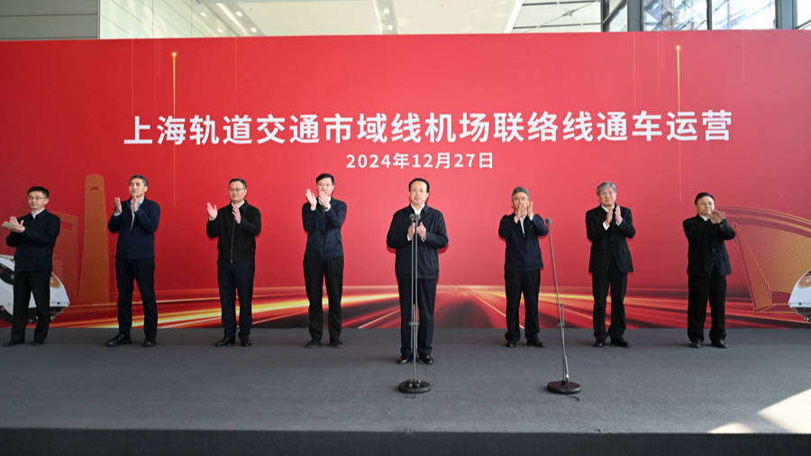 龔正市長宣布上海市域線機(jī)場聯(lián)絡(luò)線開通，嘉賓登上列車共同體驗(yàn)乘坐