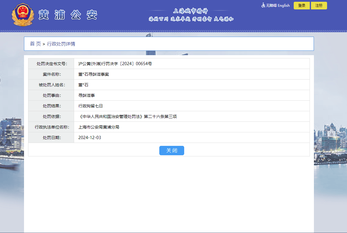 歌手“寶石老舅”被行拘7天，深夜道歉，律師：和解不影響對其違法行為的處罰