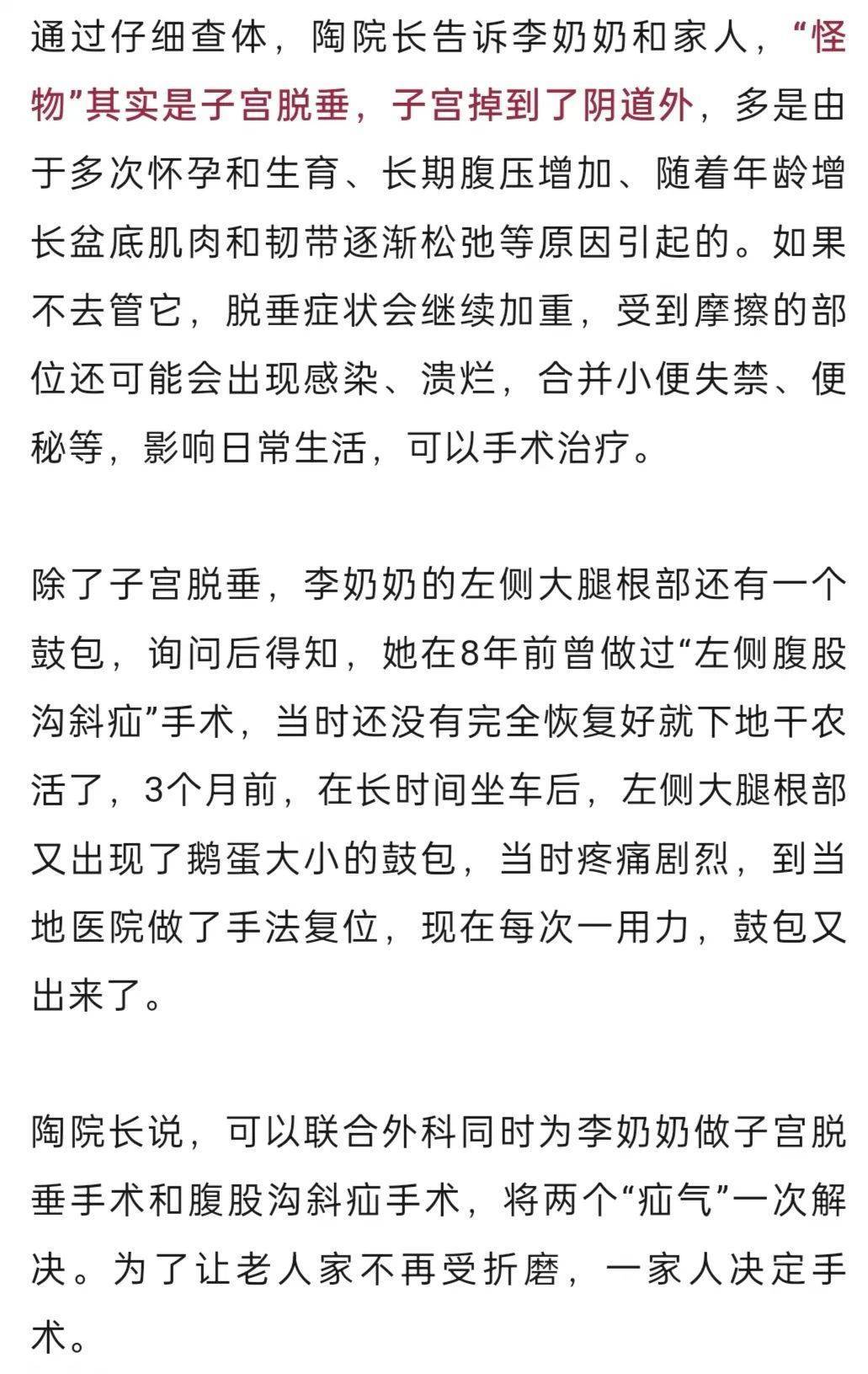 “我肚子里有個(gè)東西，是活的！”浙江78歲奶奶一句話驚呆眾人