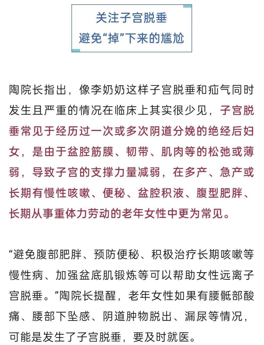 “我肚子里有個(gè)東西，是活的！”浙江78歲奶奶一句話驚呆眾人
