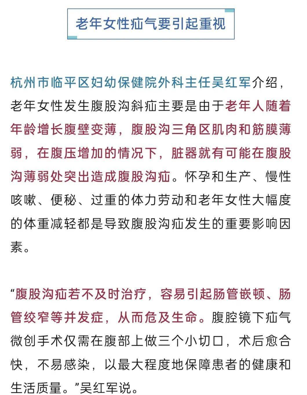 “我肚子里有個(gè)東西，是活的！”浙江78歲奶奶一句話驚呆眾人