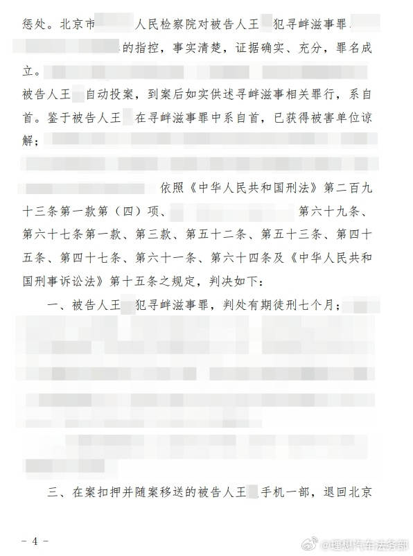 理想汽車法務(wù)部：“MEGA車內(nèi)攝像頭拍攝色情圖片”謠言案一審宣判，造謠者獲刑