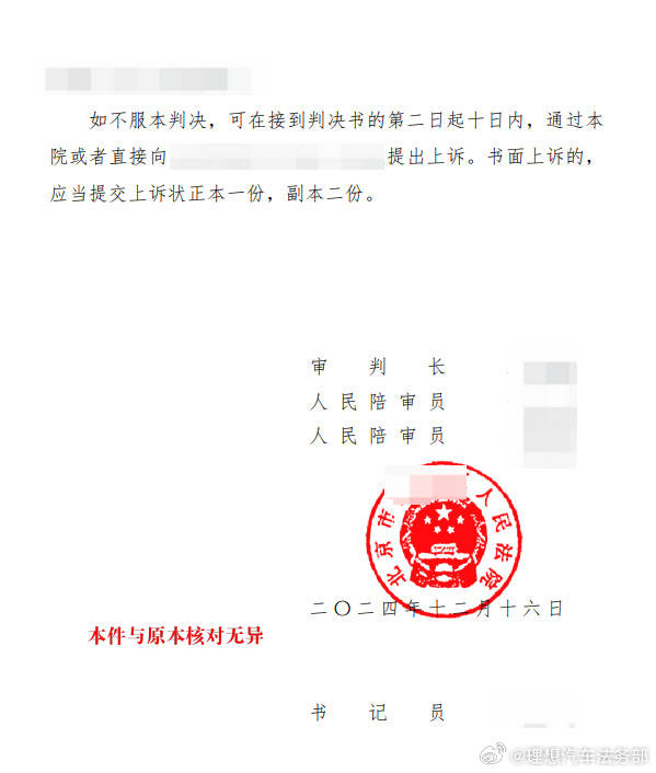 理想汽車法務(wù)部：“MEGA車內(nèi)攝像頭拍攝色情圖片”謠言案一審宣判，造謠者獲刑
