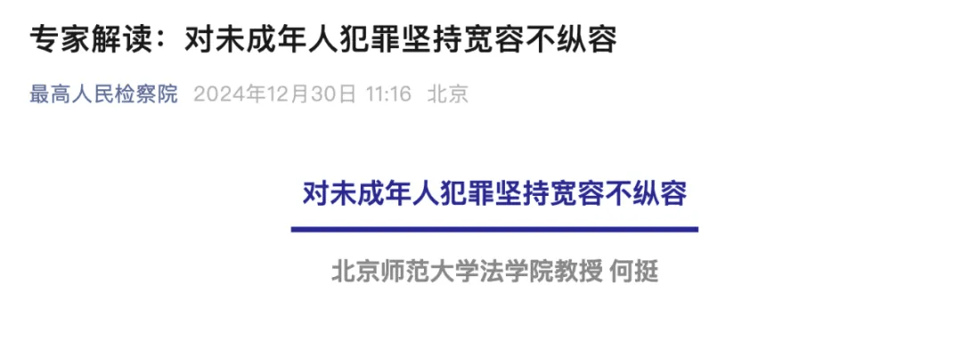 邯鄲初中生殺同學(xué)，為何不判死刑？最高檢刊發(fā)專家解讀