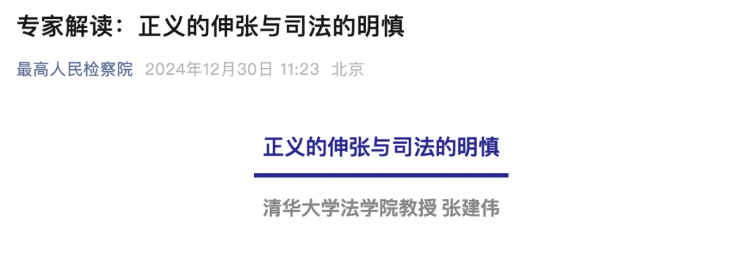 邯鄲初中生殺同學(xué)，為何不判死刑？最高檢刊發(fā)專家解讀